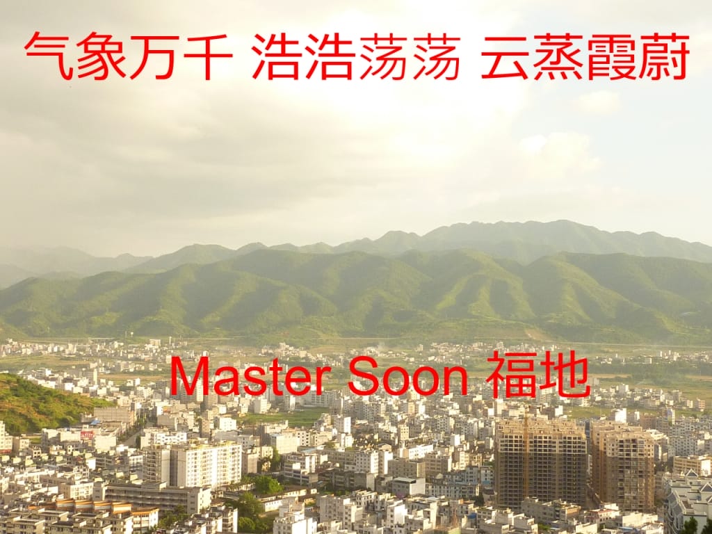 Ｍａｓｔｅｒ　Ｓｏｏｎ　Ｄｒａｇｏｎ　Ｓｐｏｔ　ｉｎ　Ｃｈｉｎａ中国龙穴福地