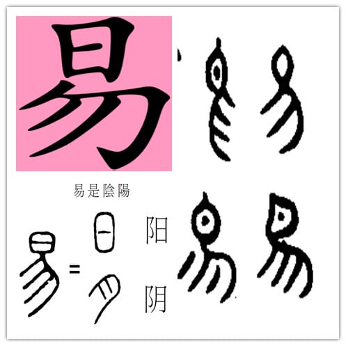 Yijing 