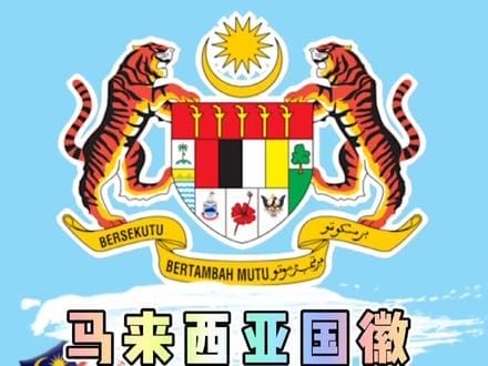 National Emblem