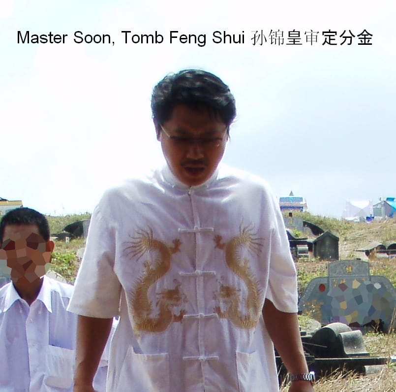 Master Soon Audited Tomb Feng Shui 孙锦皇审定分金