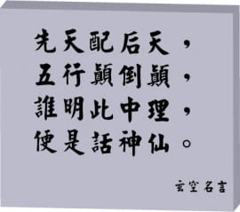 Xuan Kong Poem