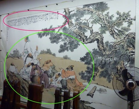 Feng Shui Audit in China Feb 2012. This is a Chinese Painting. Chinese Painting always comes with Chinese Calligraphy. 
