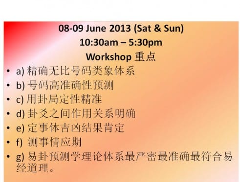 Yijing Practical Workshop 08-09 June 2013